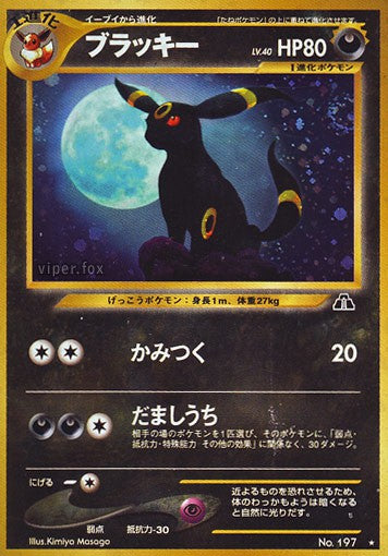197 Umbreon