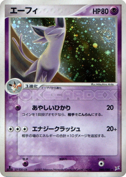 040/080 Espeon