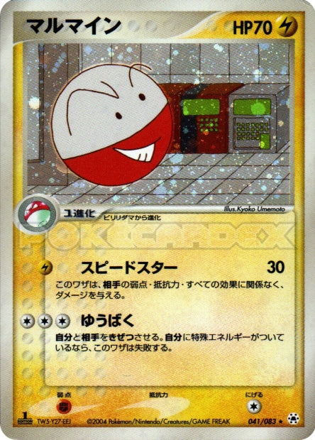 041/083 Electrode