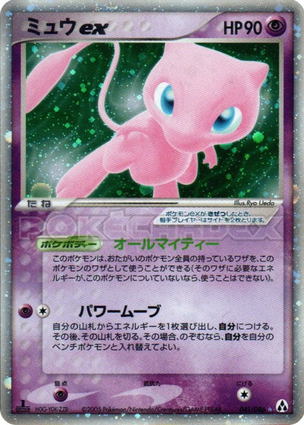 041/086 Mew ex