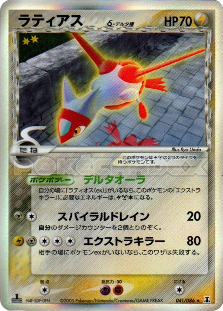 041/086 Latias δ Delta Species