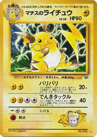 026 Lt. Surge's Raichu
