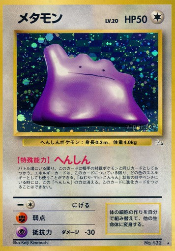 132 Ditto