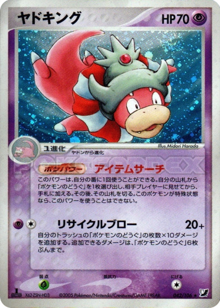 042/106 Slowking