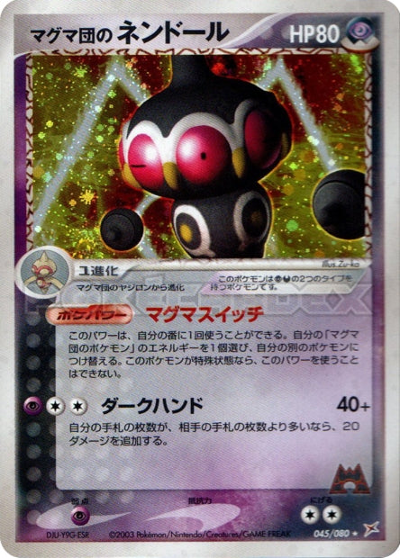 045/080 Team Magma's Claydol