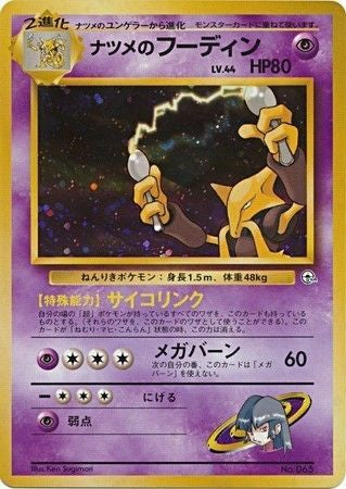 065 Sabrina's Alakazam