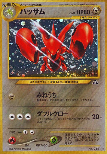 212 Scizor