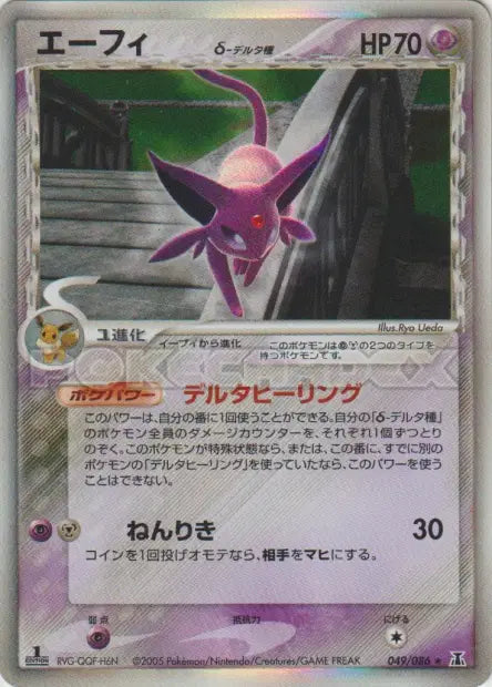 049/086 Espeon δ Delta Species