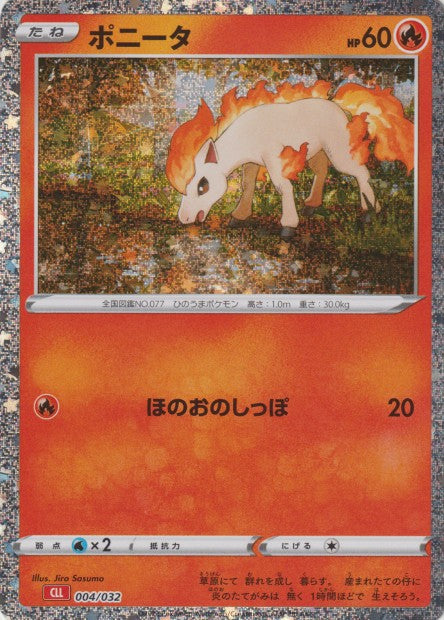 004/032 Ponyta