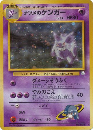 094 Sabrina's Gengar