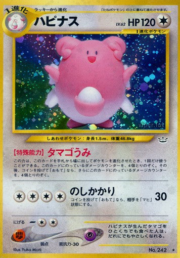 242 Blissey