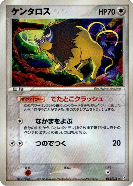 053/075 Tauros