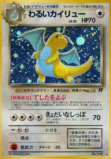 149 Dark Dragonite
