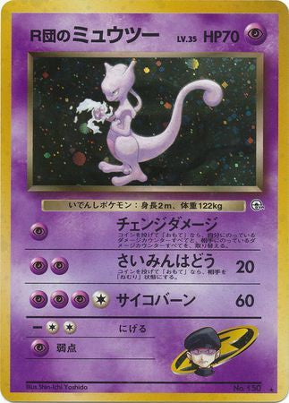 150 Rocket's Mewtwo