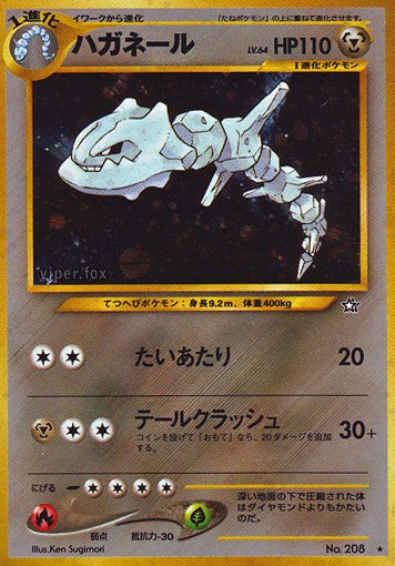 208 Steelix