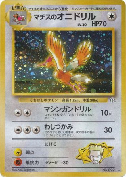 022 Lt. Surge's Fearow