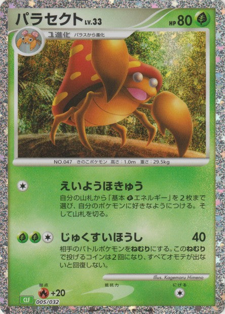 005/032 Parasect