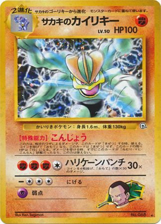 068 Giovanni's Machamp