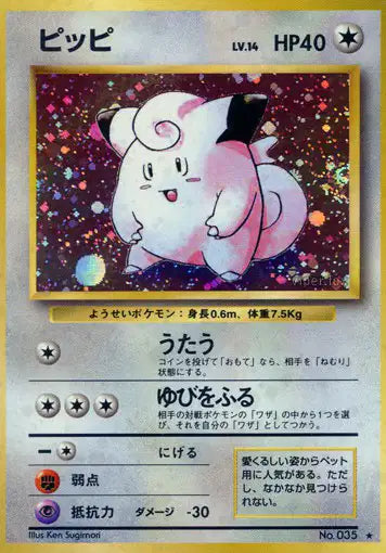 035 Clefairy