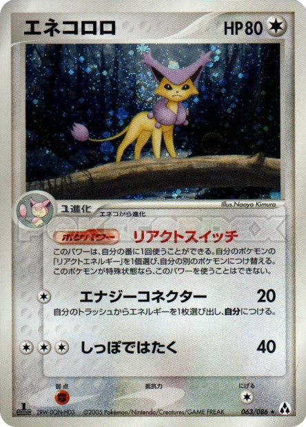 063/086 Delcatty