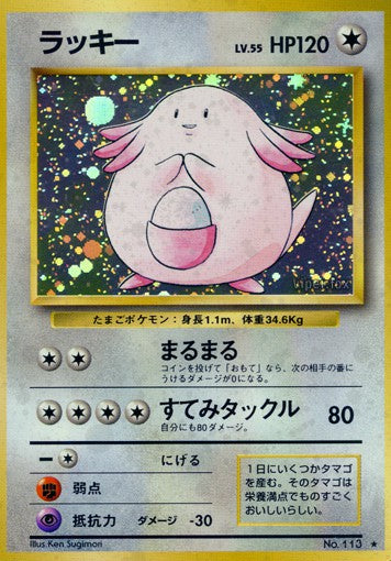 113 Chansey