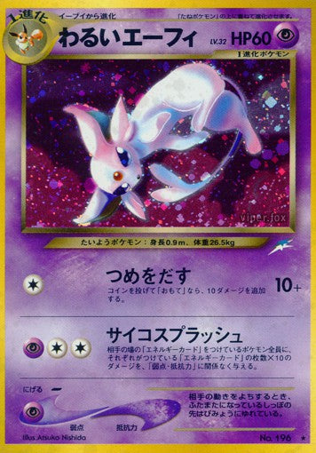 196 Dark Espeon
