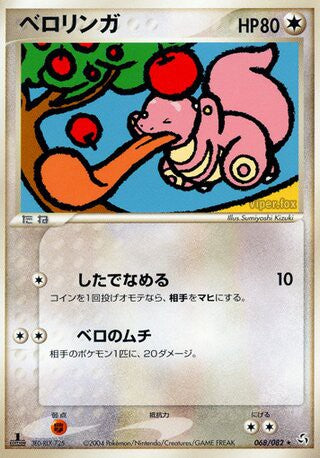 068/082 Lickitung