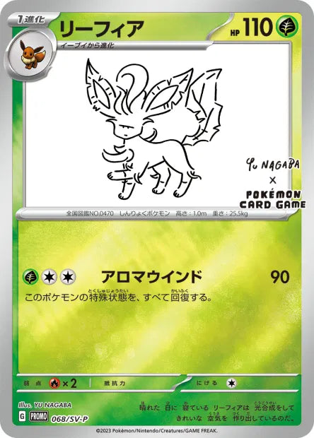 068/SV-P Phyllali Yu Nagaba