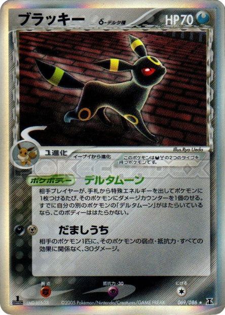 069/086 Umbreon δ Delta Species
