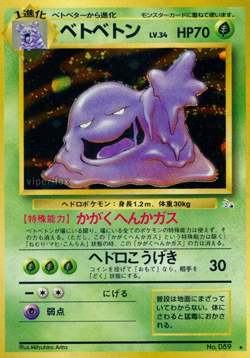 089 Muk