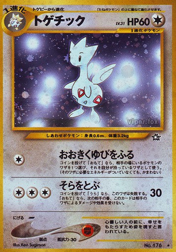 176 Togetic