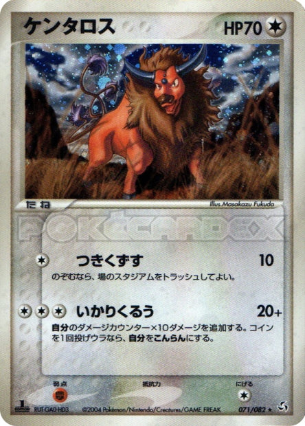071/082 Tauros