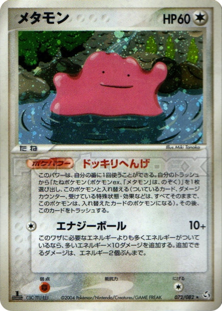 072/082 Ditto