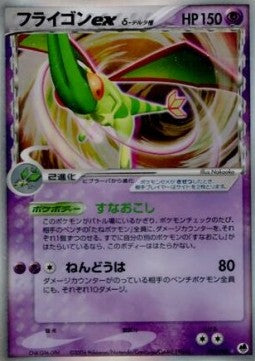 037/068 Libegon ex