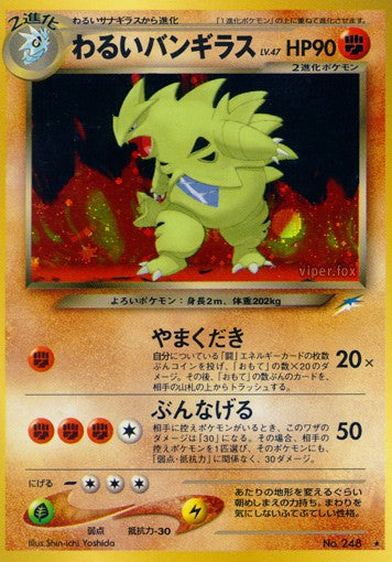 248 Dark Tyranitar