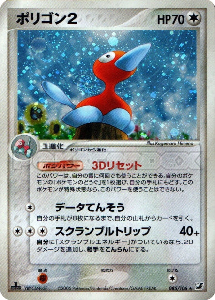 085/106 Porygon2