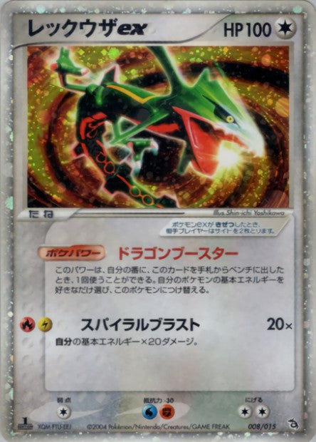 008/015 Rayquaza ex
