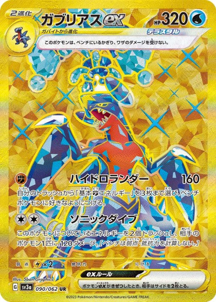 090/062 Garchomp-ex