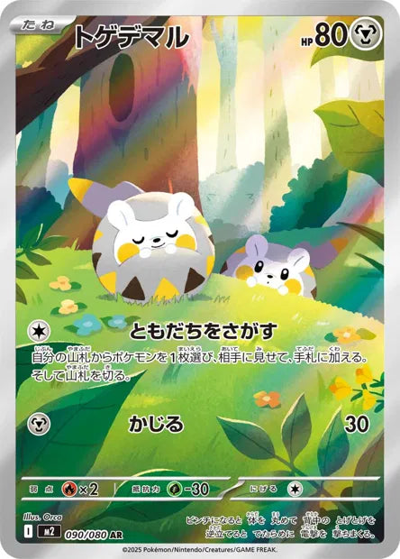 090/080 Togedemaru