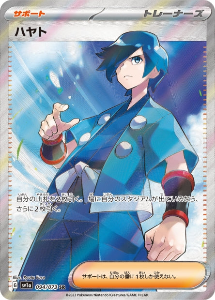 094/073 Falkner