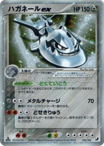 095/106 Steelix ex