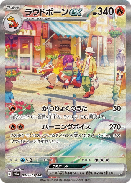 097/073 Skeledirge-ex