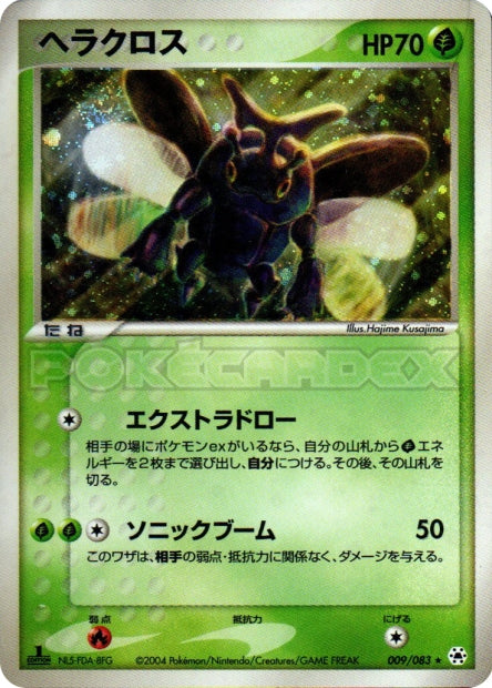 009/083 Heracross
