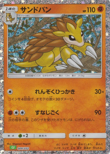 009/032 Sandslash