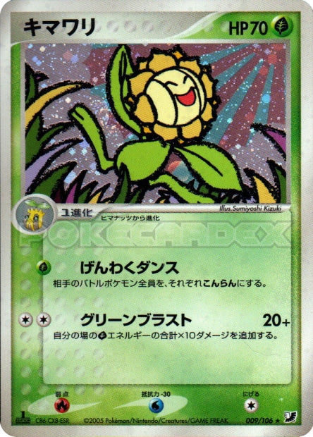 009/106 Sunflora