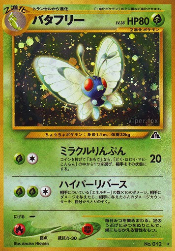 012 Butterfree