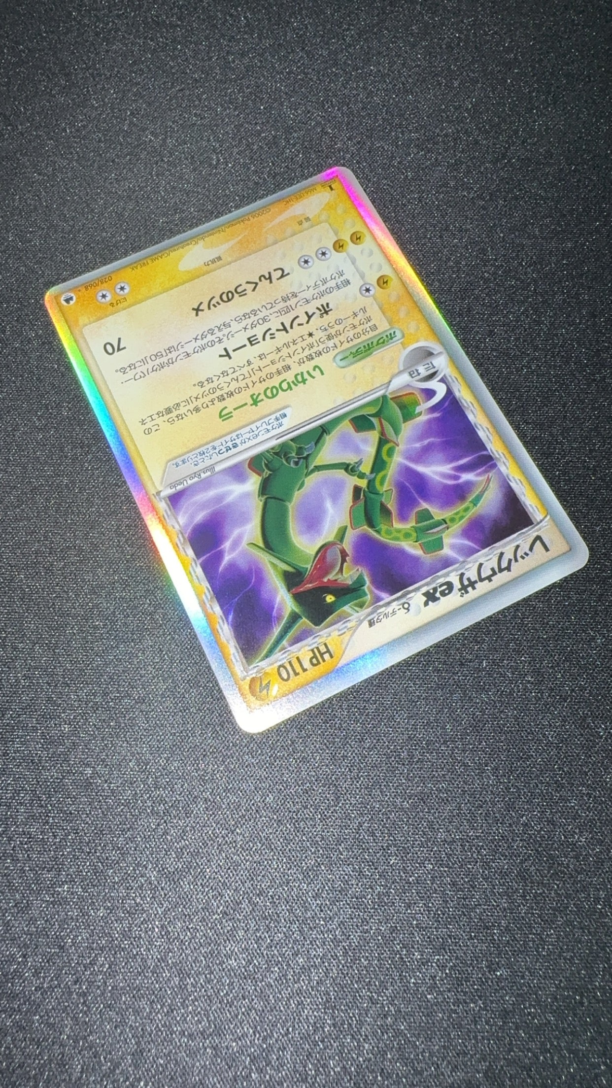 028/068 Rayquaza ex δ Delta Species