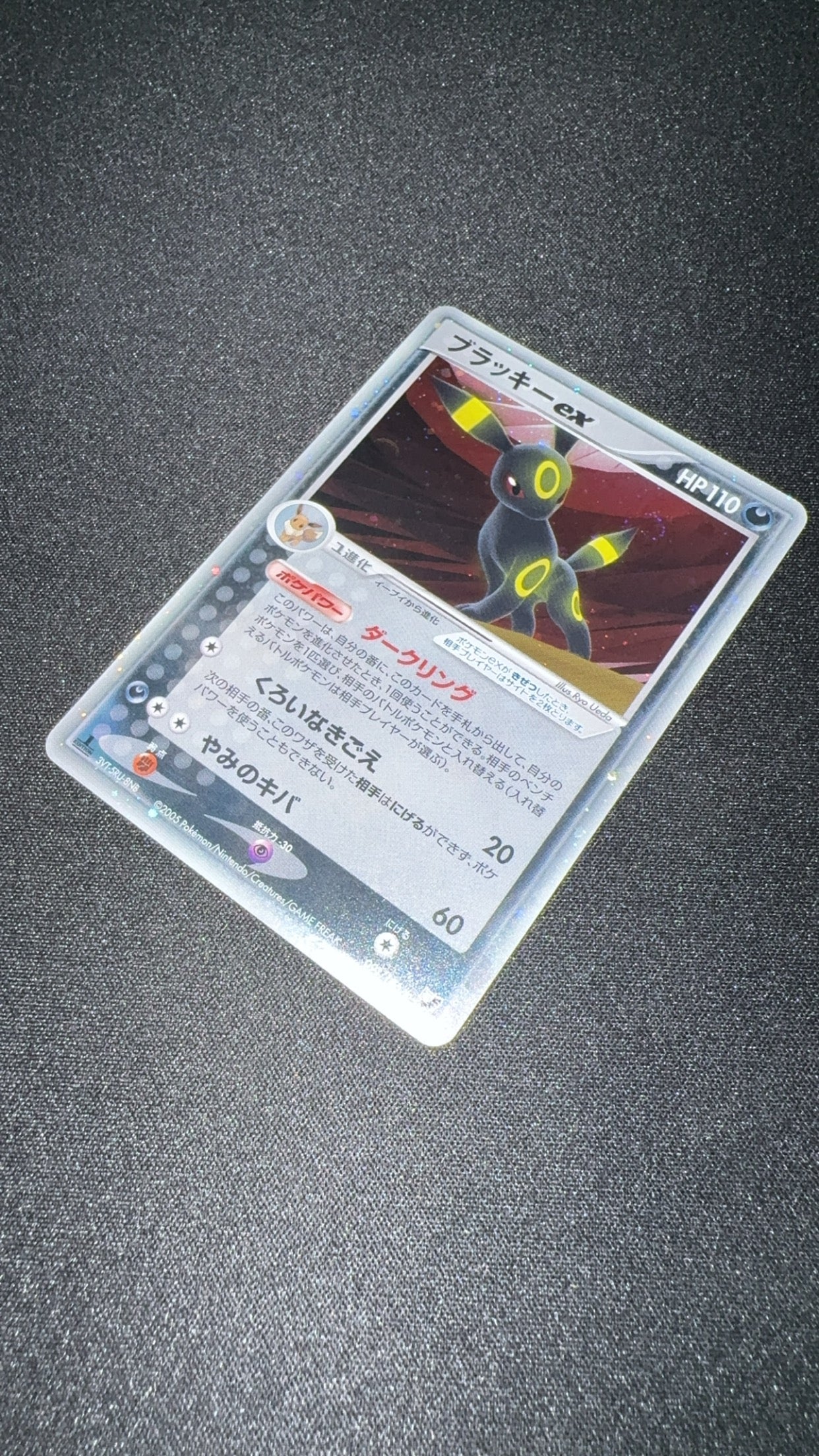 091/106 Umbreon ex