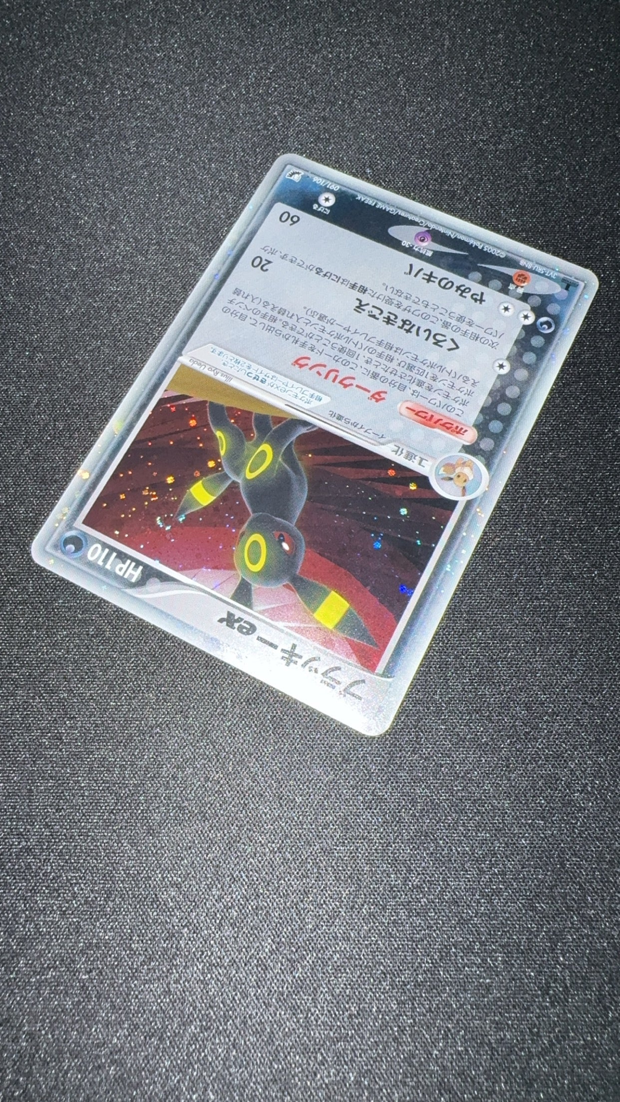 091/106 Umbreon ex