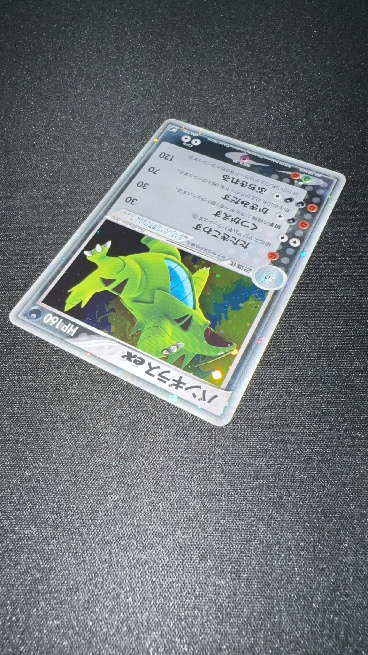 093/106 Tyranitar ex